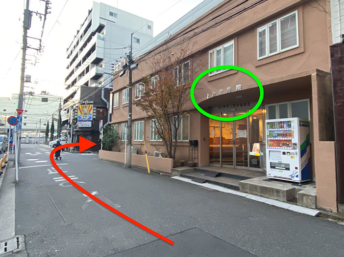 整体院アイン鶴見院への道のり