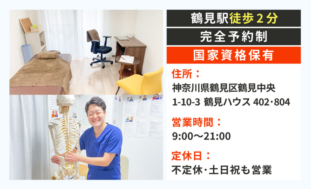 鶴見駅から徒歩3分・夜21時まで営業